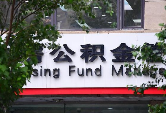 甘孜公积金可以找黄牛取出来吗（公积金 黄牛）